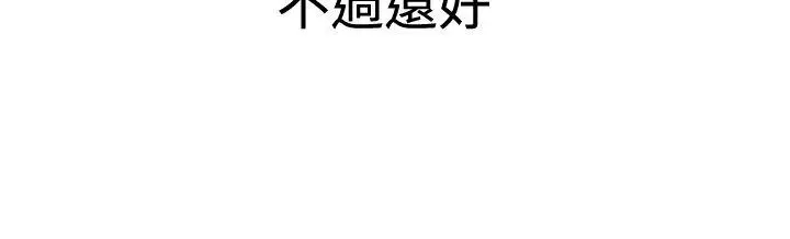 漫画《要交换吗?》第22话第34张图
