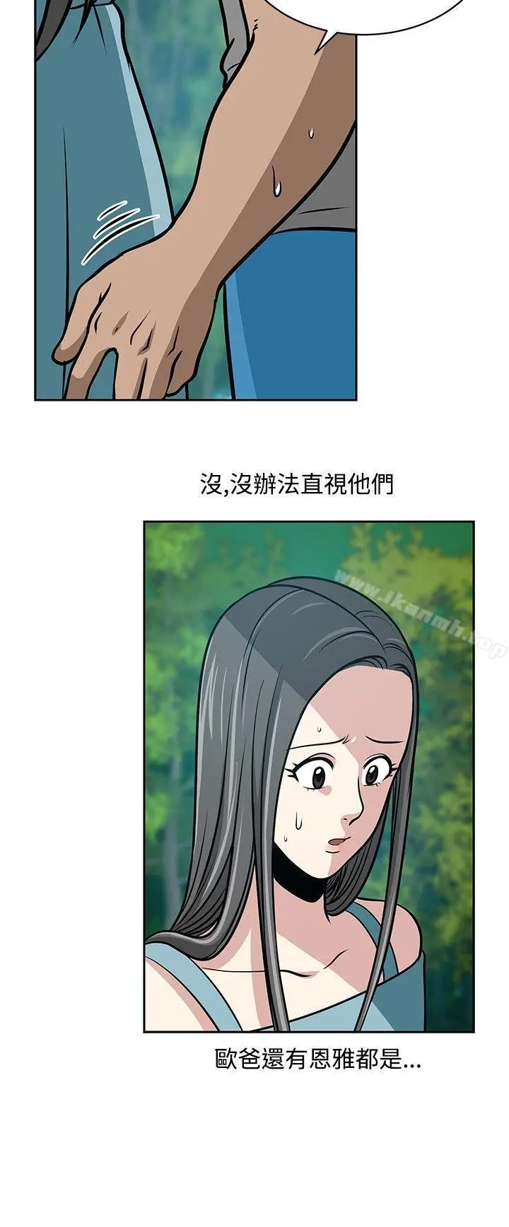 漫画《要交换吗?》第22话第6张图