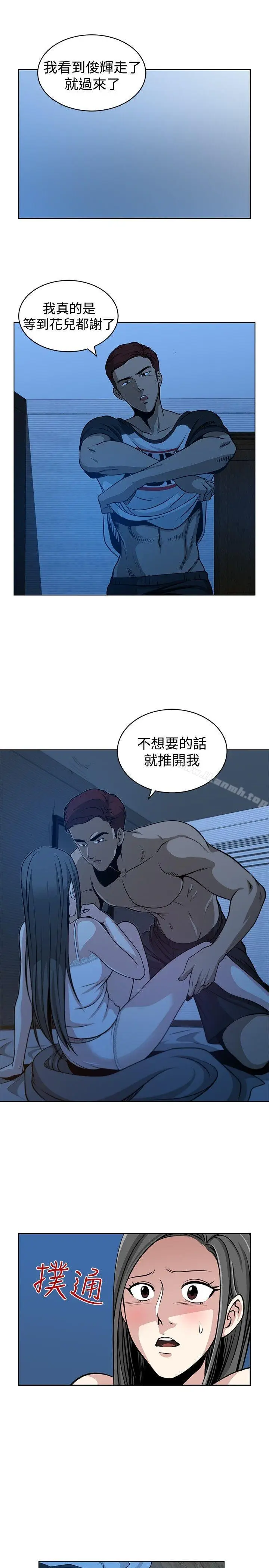 漫画《要交换吗?》第23话第17张图