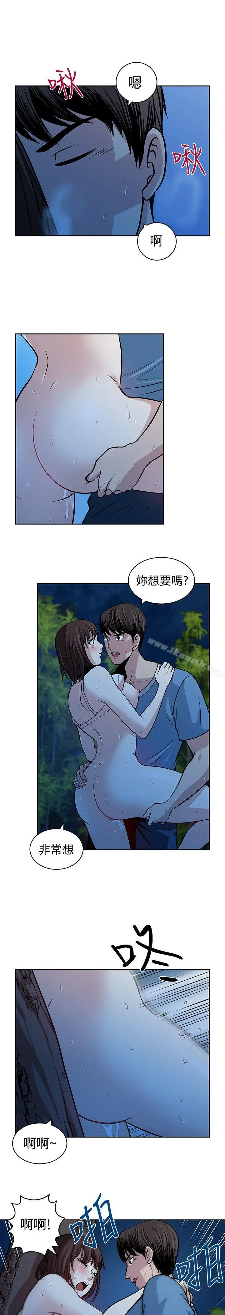 漫画《要交换吗?》第23话第21张图