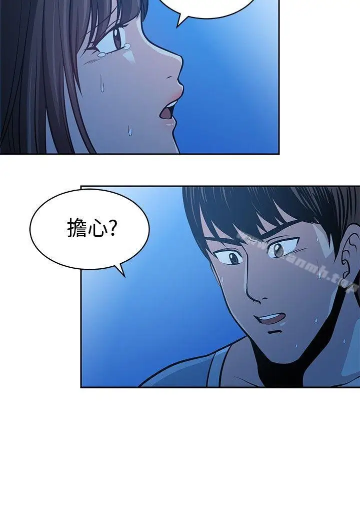 漫画《要交换吗?》第23话第24张图