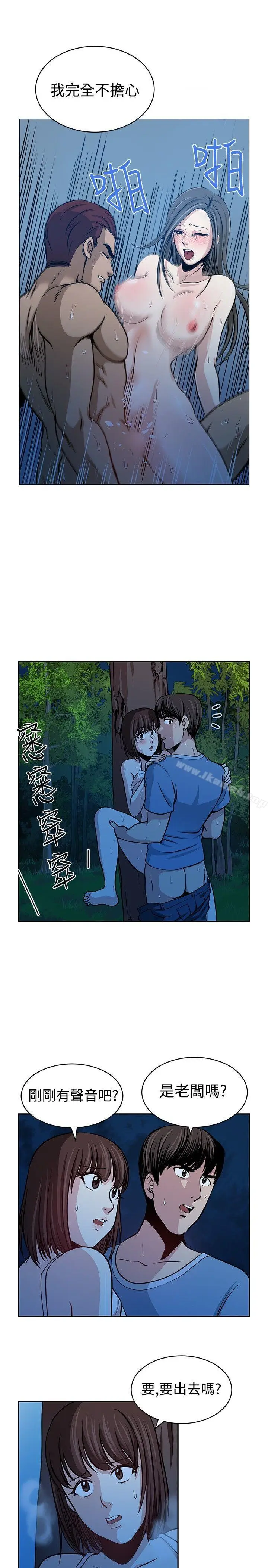 漫画《要交换吗?》第23话第25张图