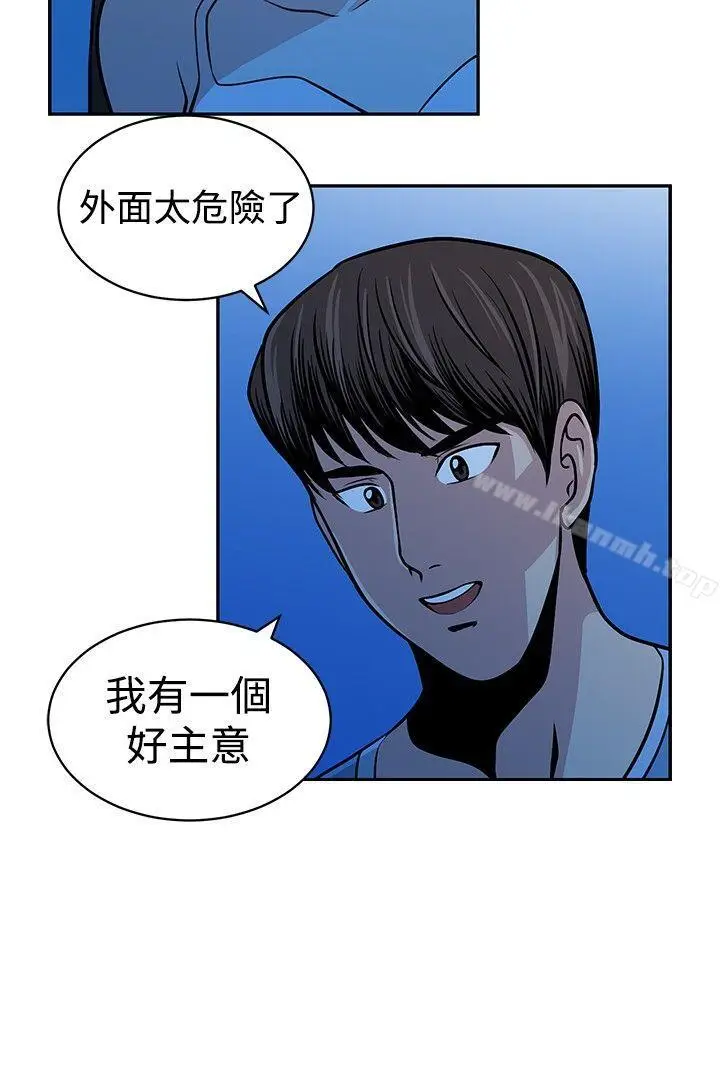 漫画《要交换吗?》第23话第26张图