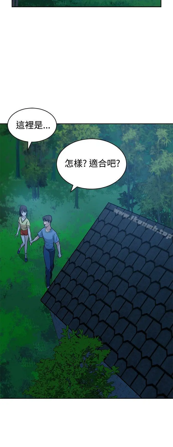 漫画《要交换吗?》第23话第28张图