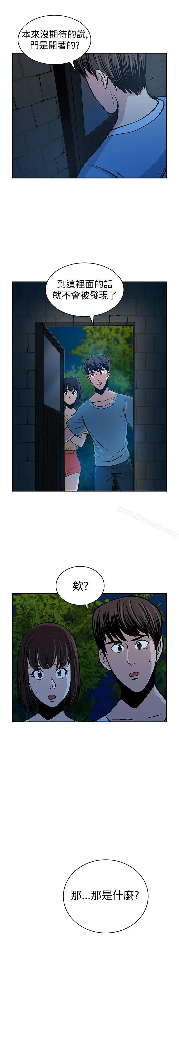 漫画《要交换吗?》第23话第31张图