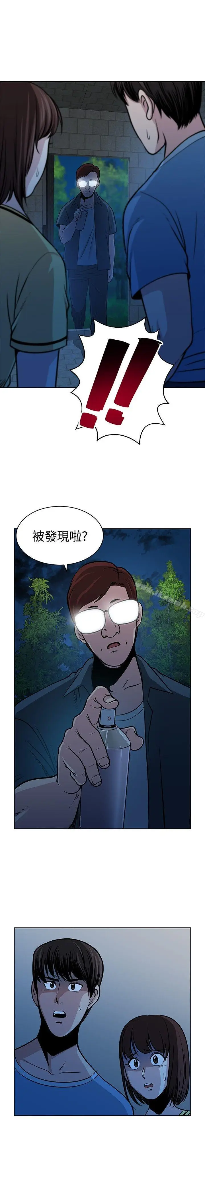漫画《要交换吗?》第24话第13张图