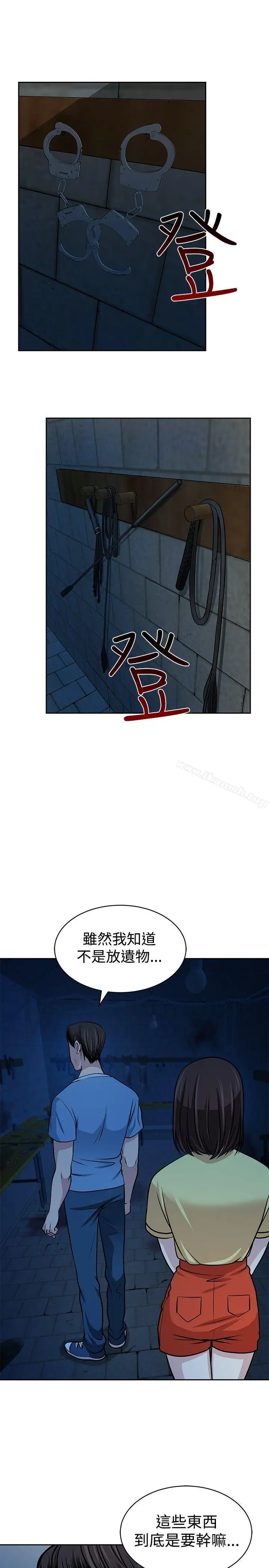 漫画《要交换吗?》第24话第3张图