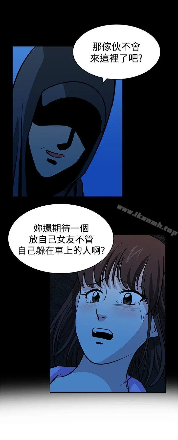漫画《要交换吗?》第24话第8张图