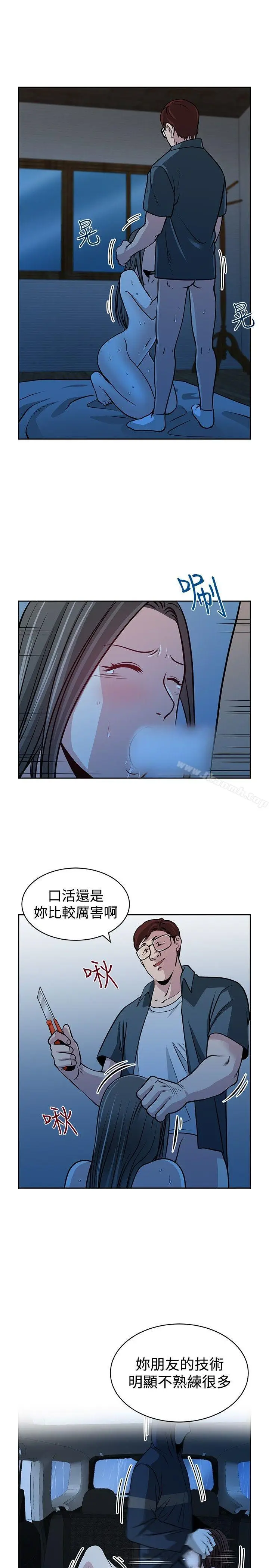 漫画《要交换吗?》第25话第21张图
