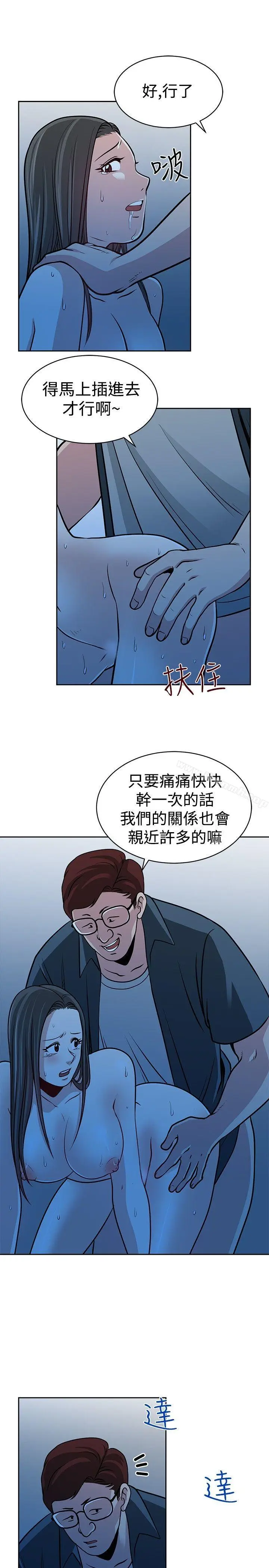 漫画《要交换吗?》第25话第23张图