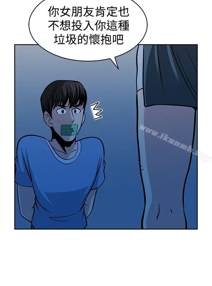 漫画《要交换吗?》第26话第18张图