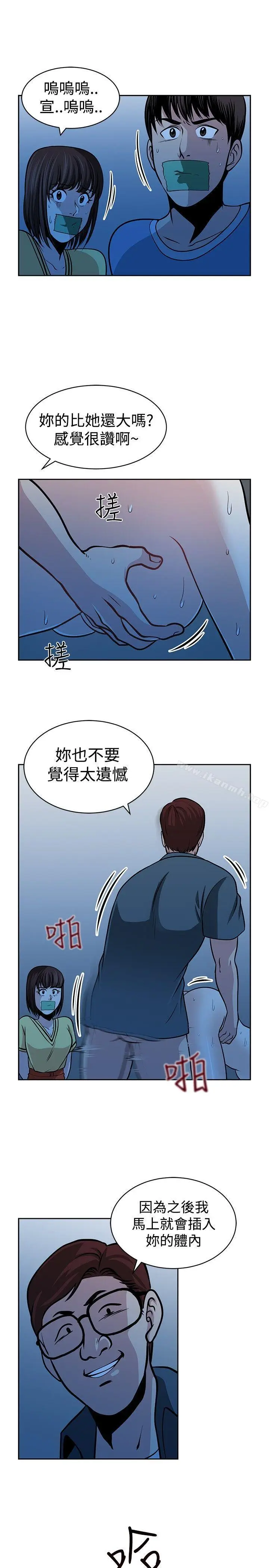 漫画《要交换吗?》第26话第21张图