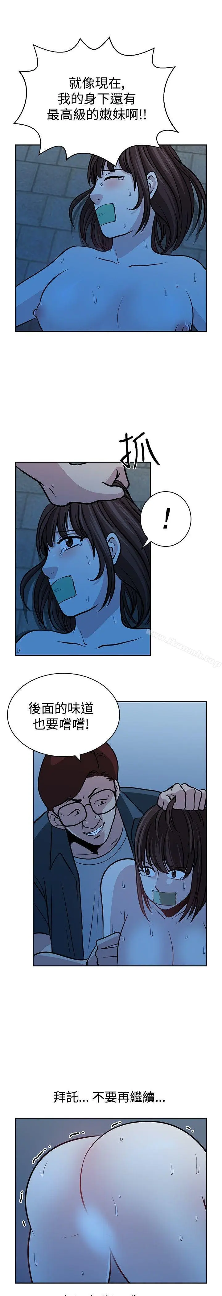 漫画《要交换吗?》第27话第20张图
