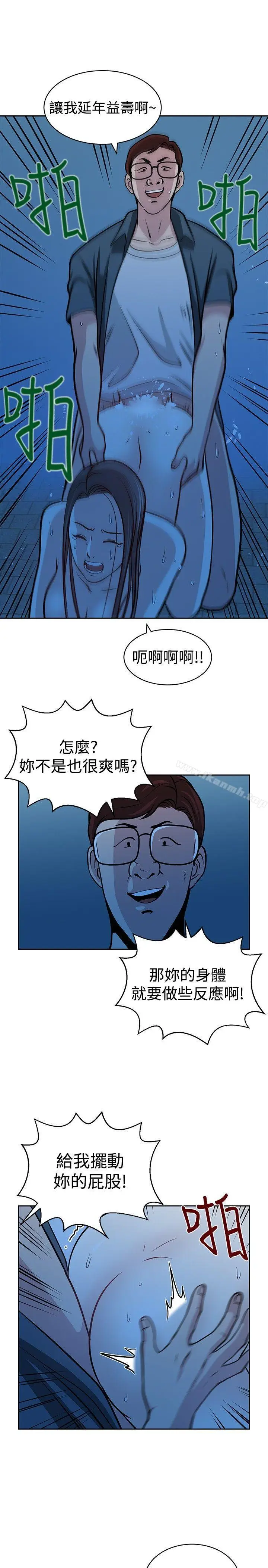 漫画《要交换吗?》第27话第3张图