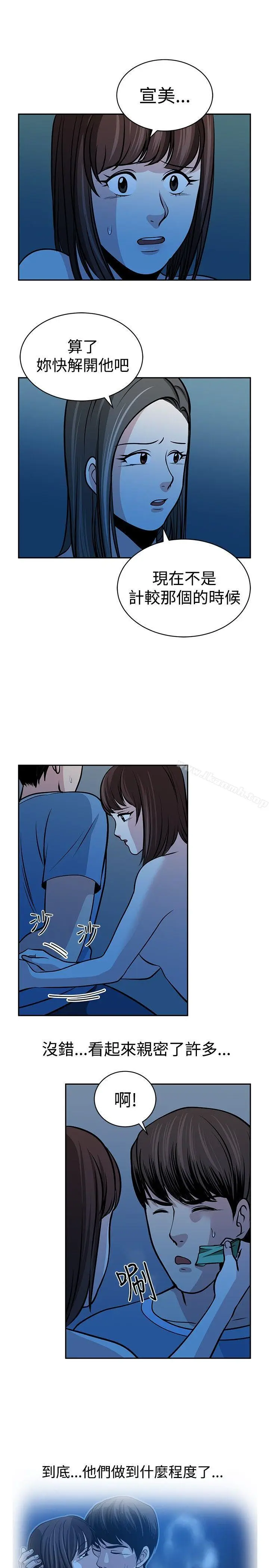漫画《要交换吗?》第28话第17张图