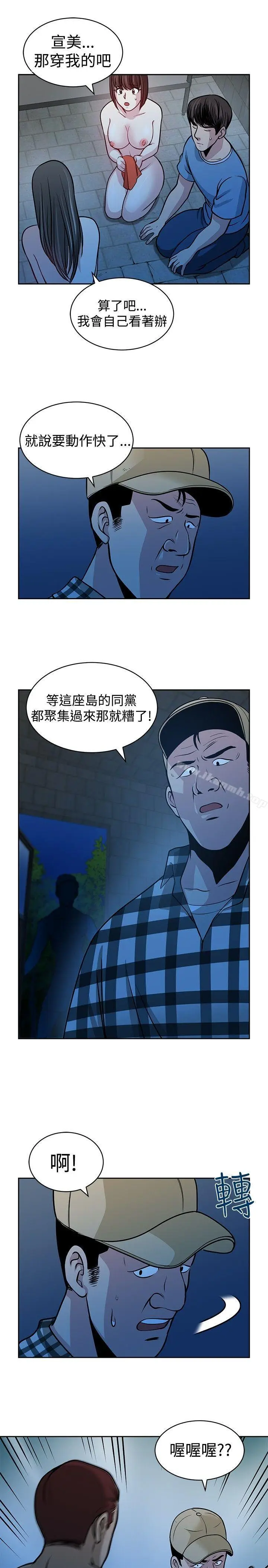 漫画《要交换吗?》第28话第21张图