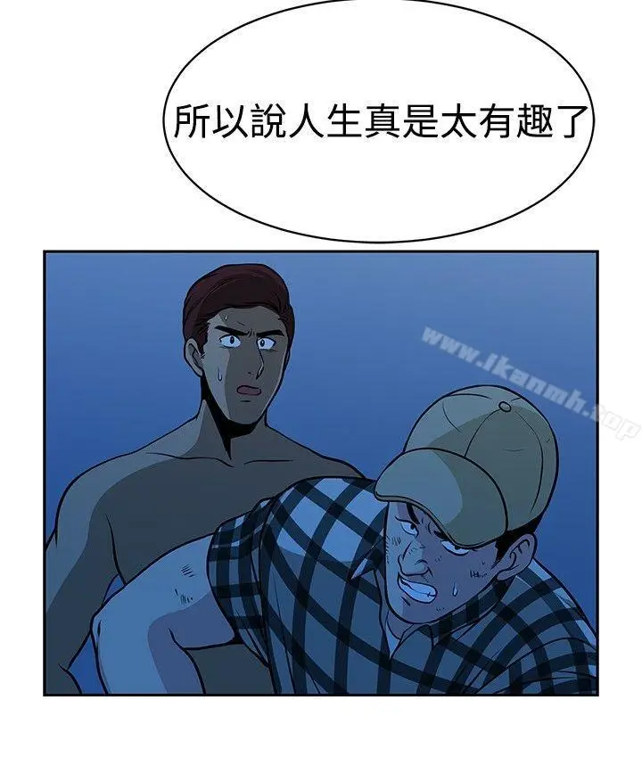 漫画《要交换吗?》第28话第26张图