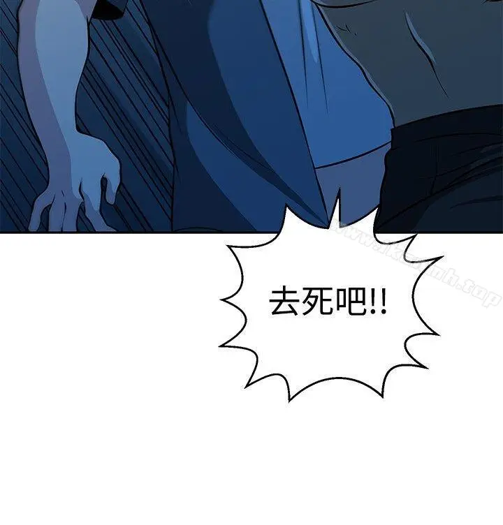 漫画《要交换吗?》第29话第12张图