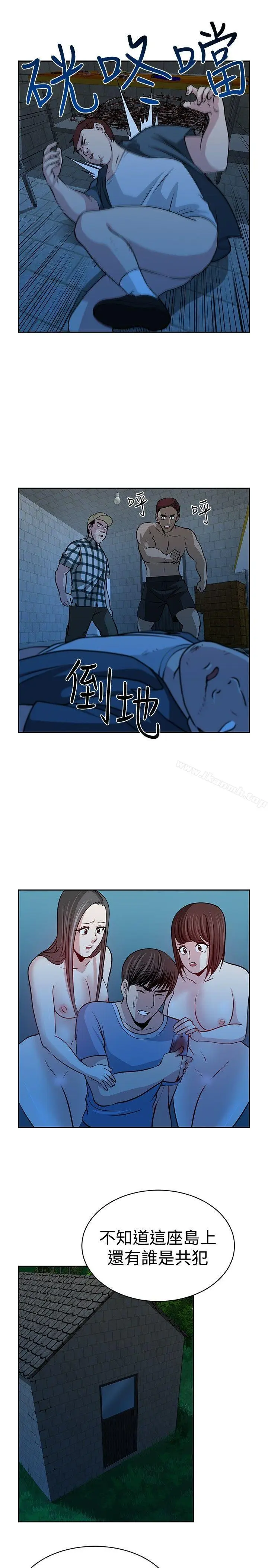 漫画《要交换吗?》第29话第13张图