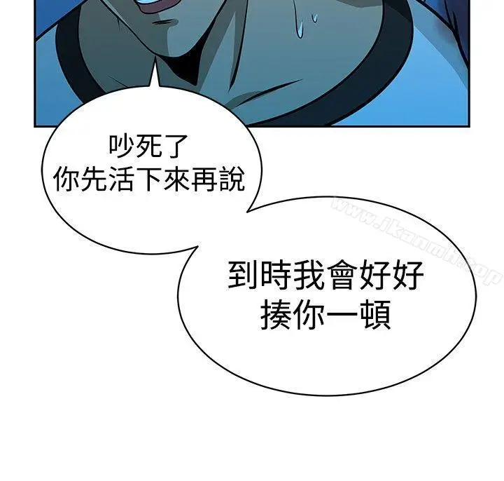 漫画《要交换吗?》第29话第16张图