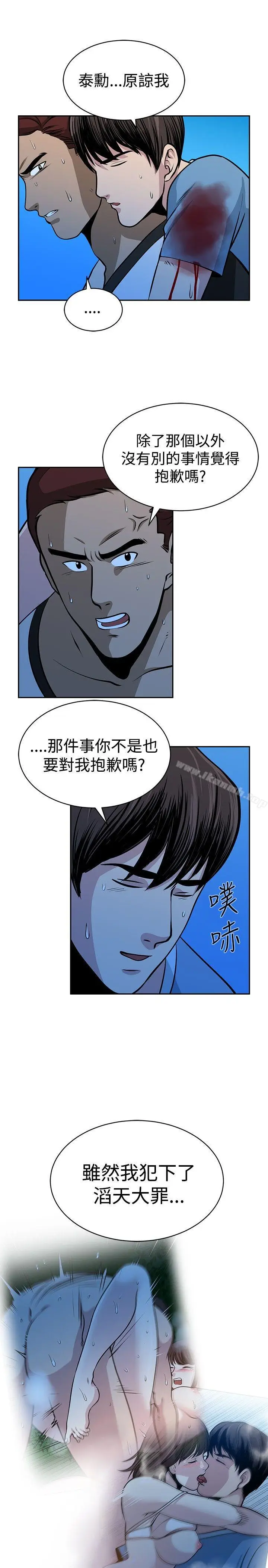 漫画《要交换吗?》第29话第18张图