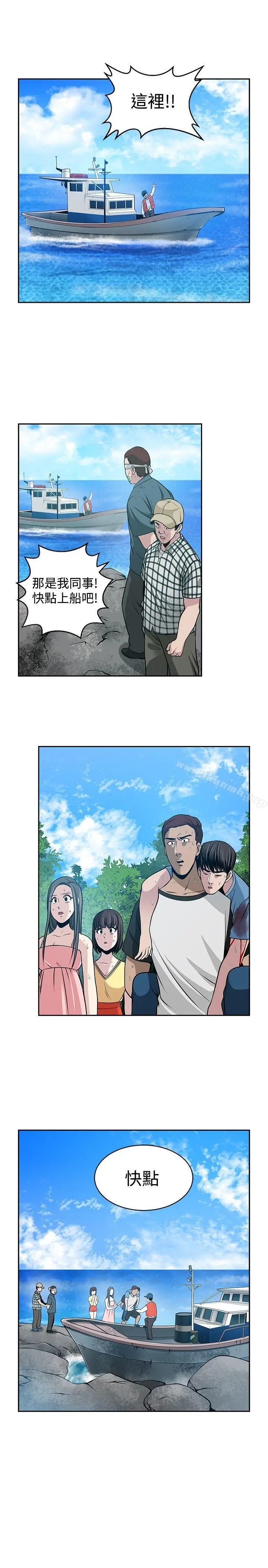 漫画《要交换吗?》第29话第22张图