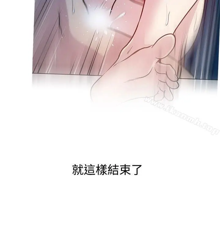 漫画《要交换吗?》第29话第25张图
