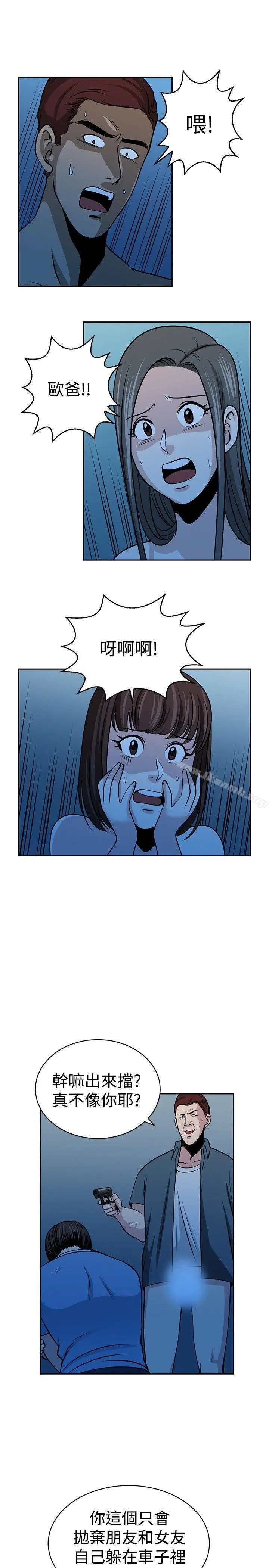 漫画《要交换吗?》第29话第3张图