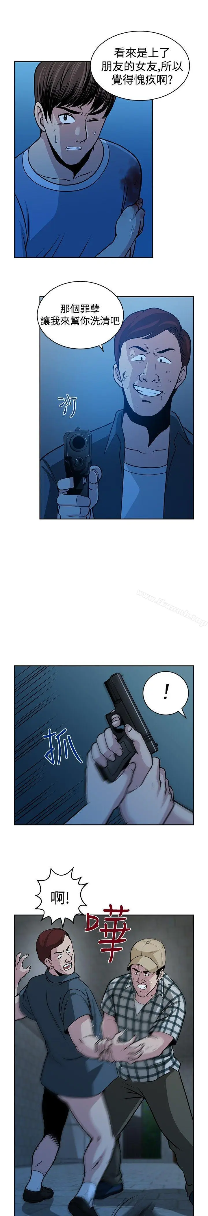 漫画《要交换吗?》第29话第5张图
