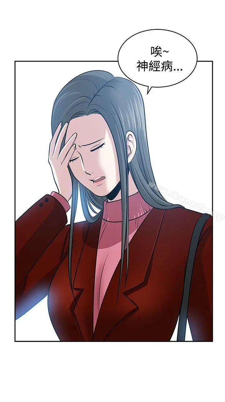 漫画《要交换吗?》最终话第10张图