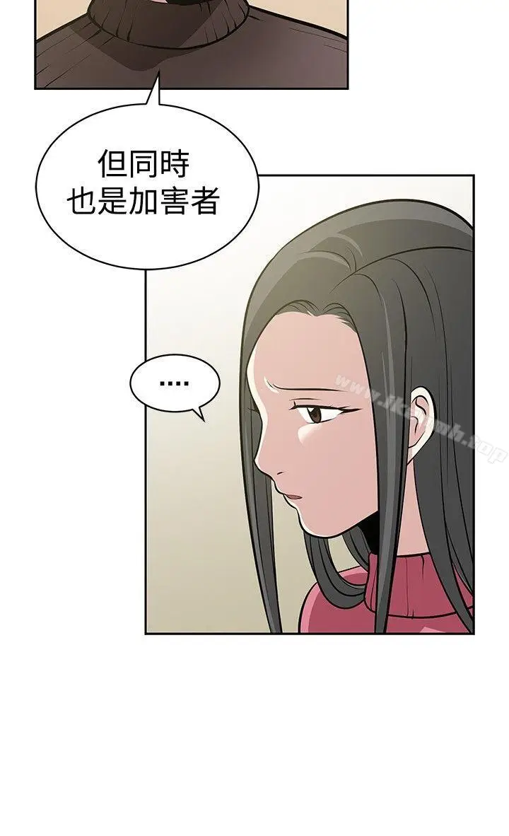 漫画《要交换吗?》最终话第14张图
