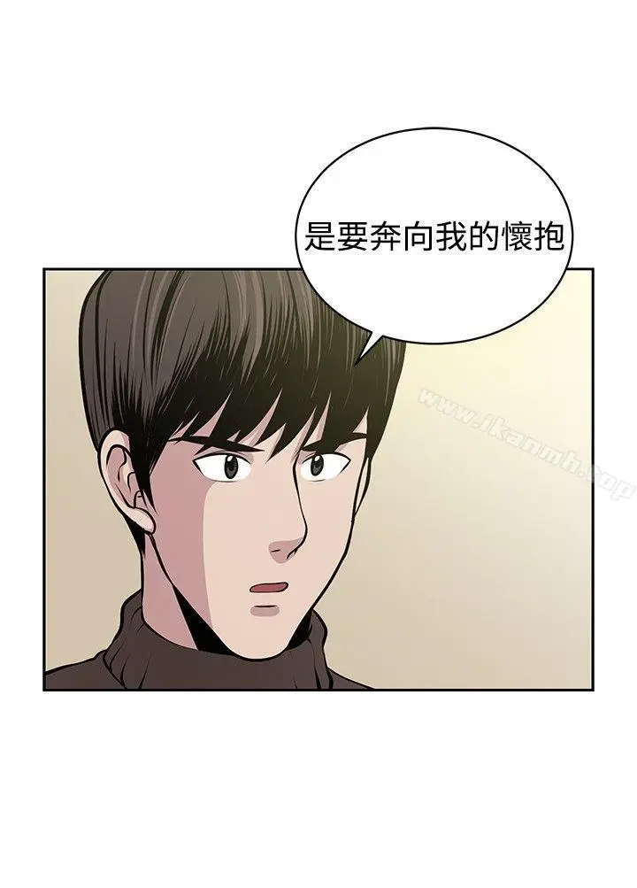 漫画《要交换吗?》最终话第18张图