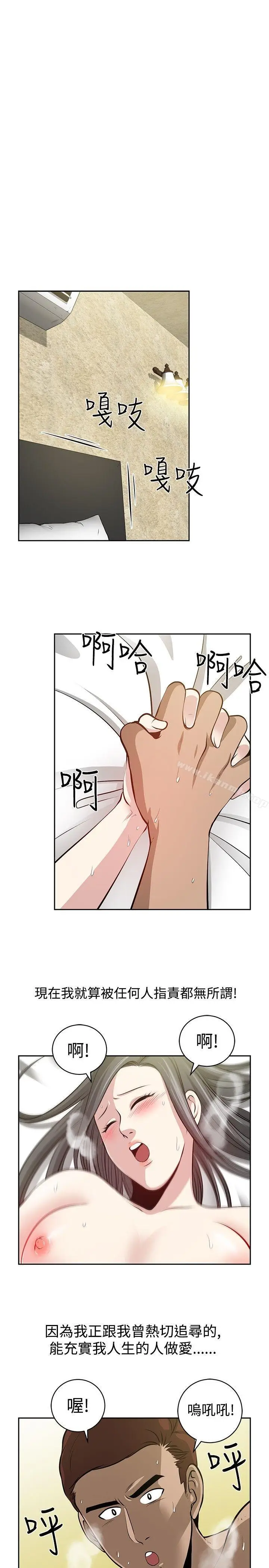 漫画《要交换吗?》最终话第27张图