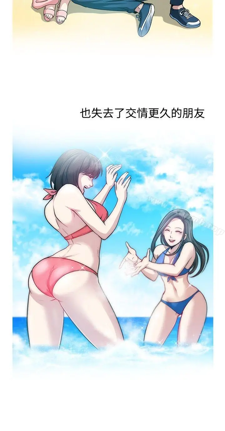 漫画《要交换吗?》最终话第8张图