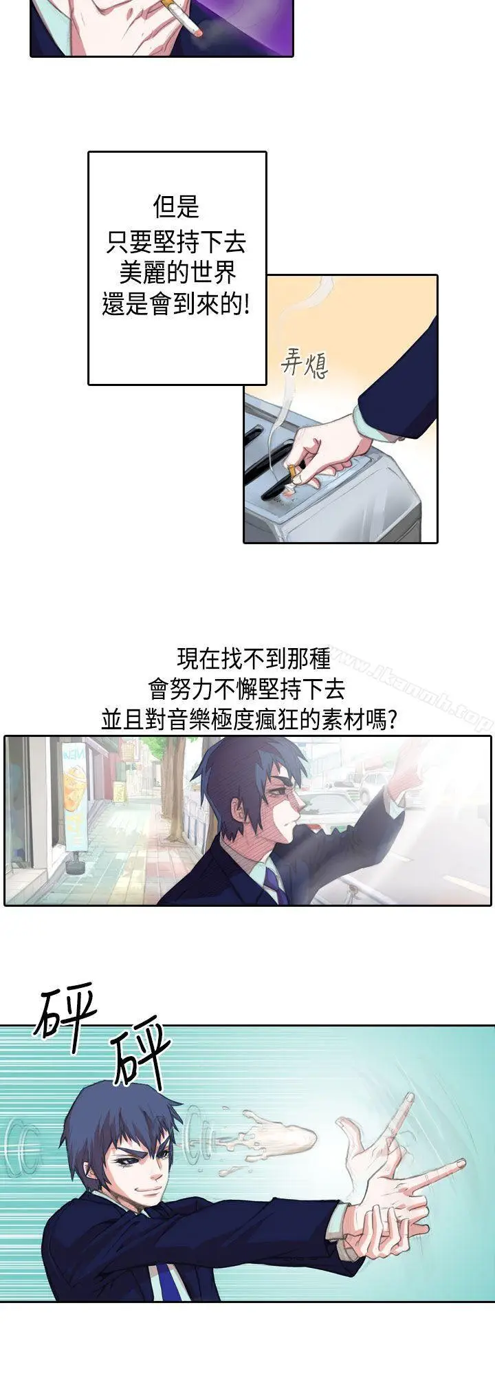 漫画《偶像狙击手(完结)》第1话第4张图