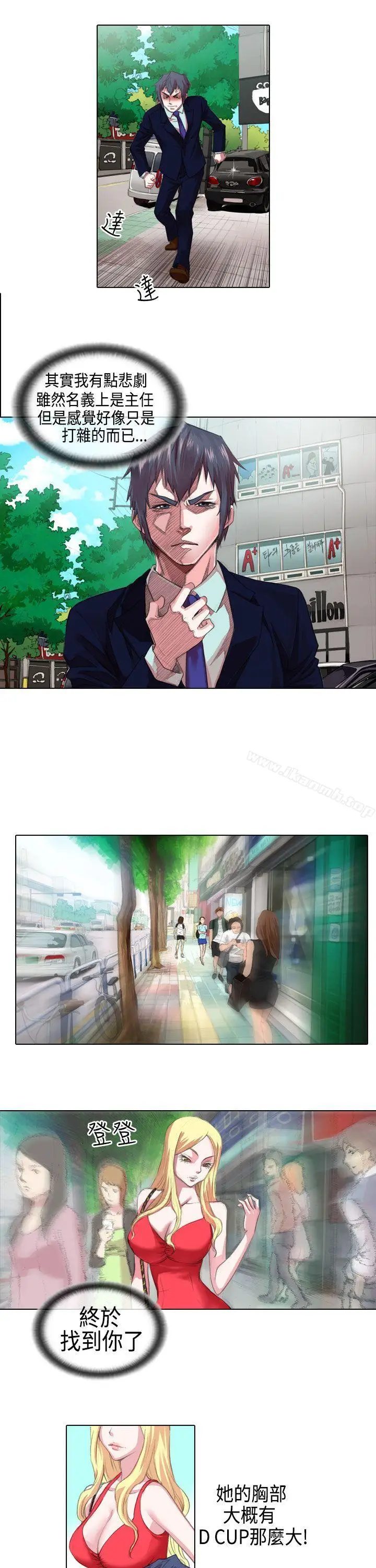 漫画《偶像狙击手(完结)》第3话第5张图