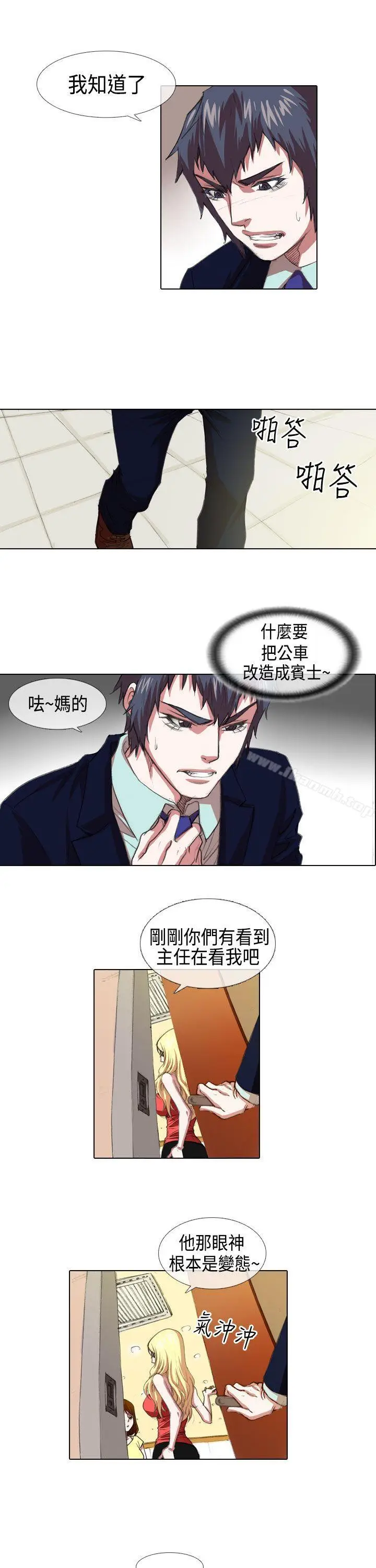 漫画《偶像狙击手(完结)》第4话第11张图