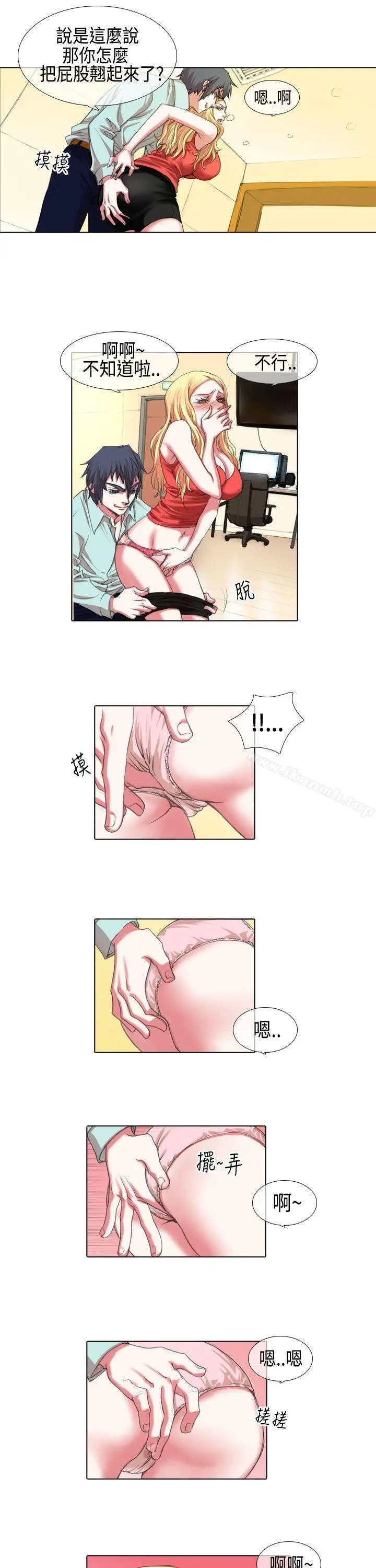 漫画《偶像狙击手(完结)》第5话第11张图