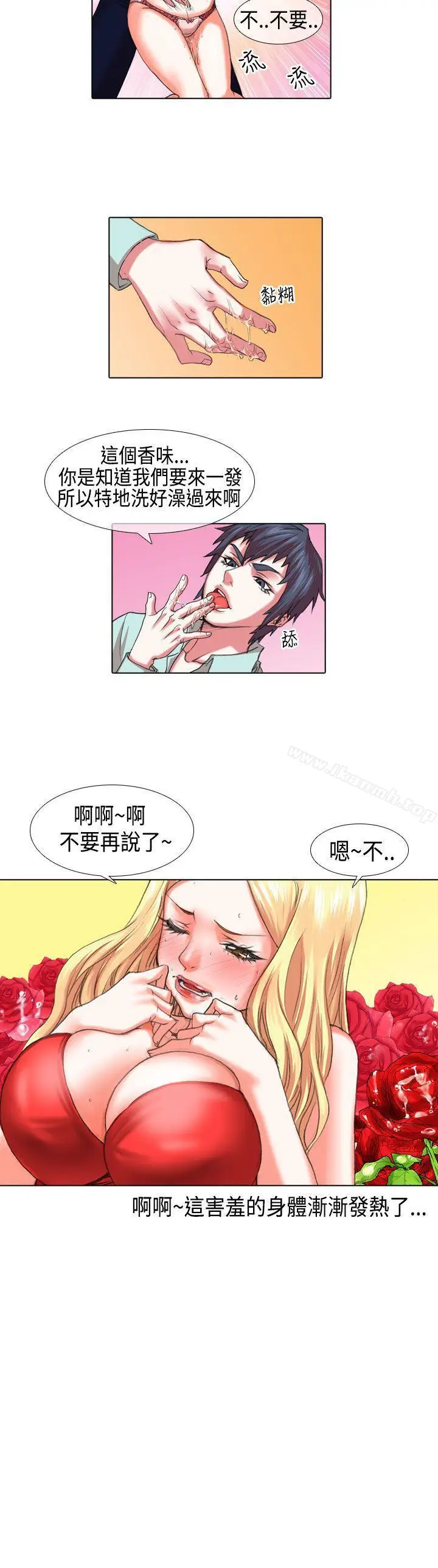 漫画《偶像狙击手(完结)》第5话第14张图