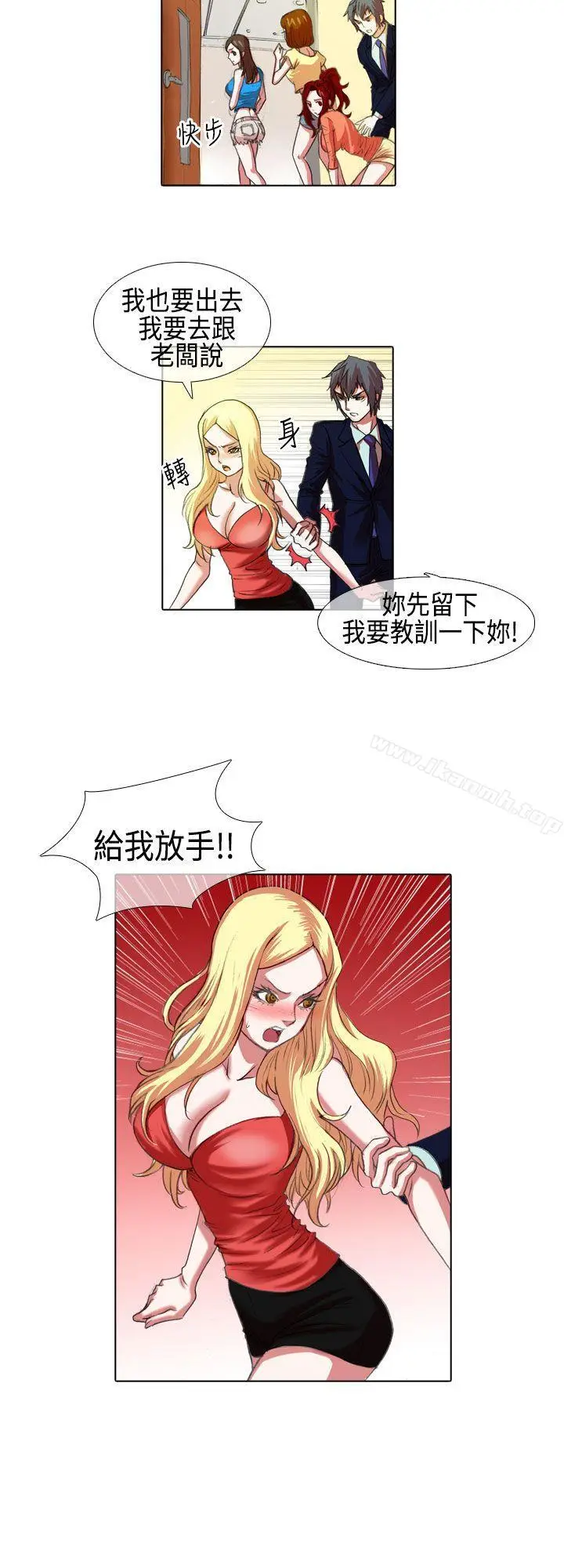 漫画《偶像狙击手(完结)》第5话第2张图