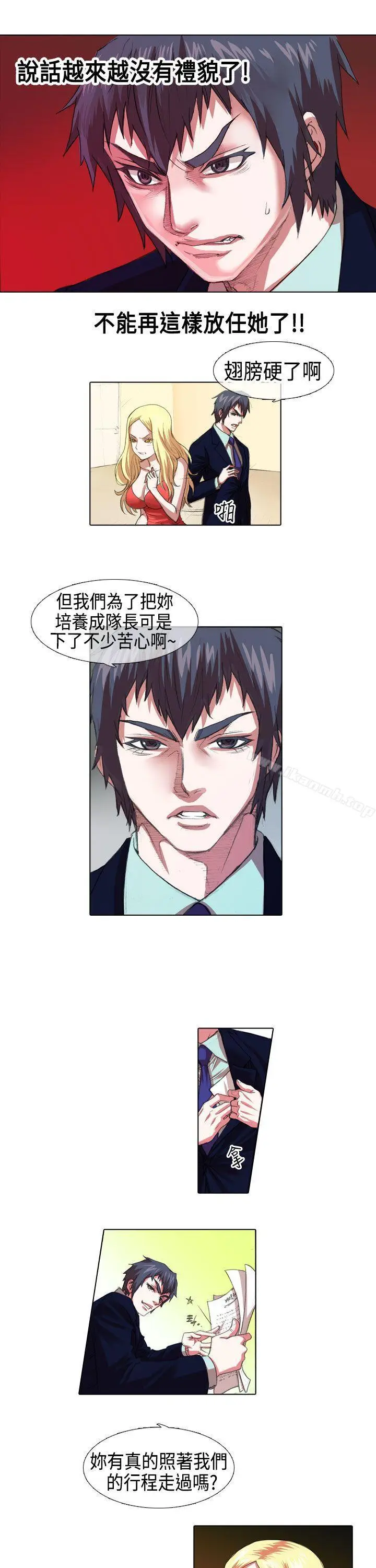 漫画《偶像狙击手(完结)》第5话第3张图
