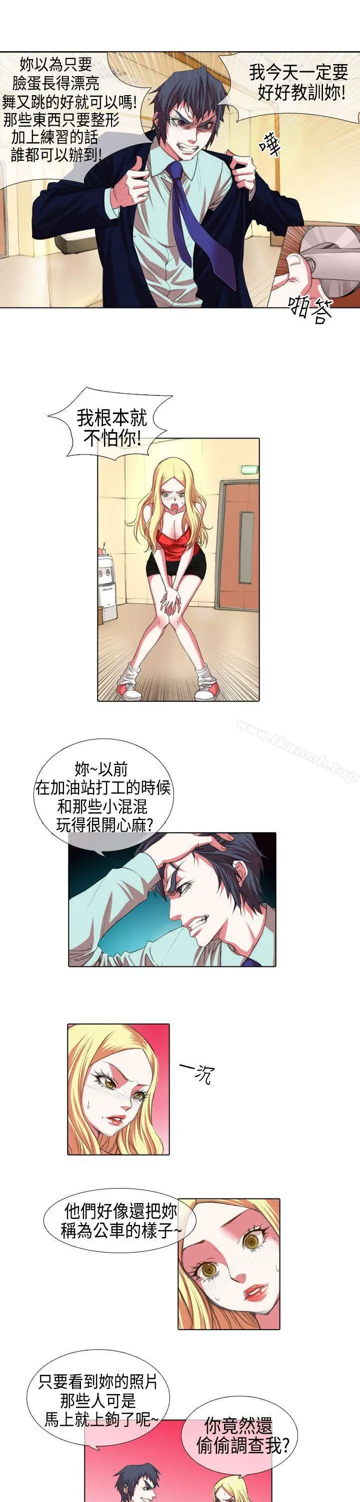 漫画《偶像狙击手(完结)》第5话第5张图