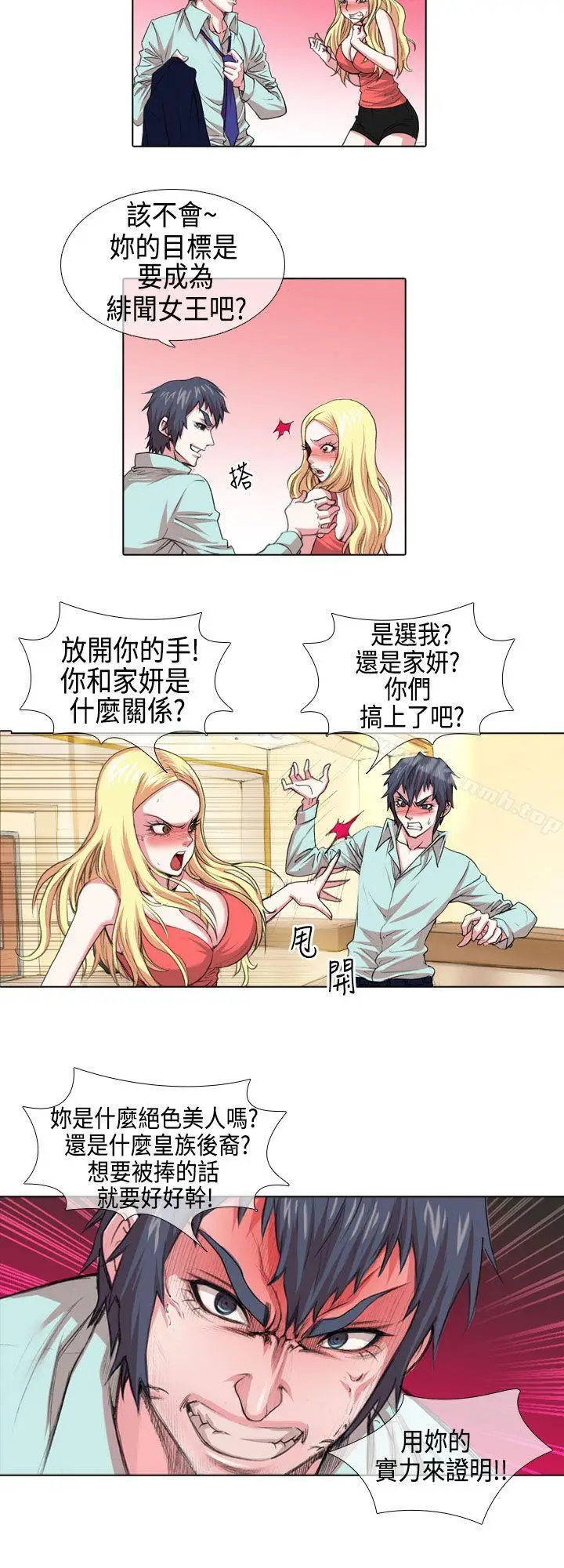 漫画《偶像狙击手(完结)》第5话第6张图