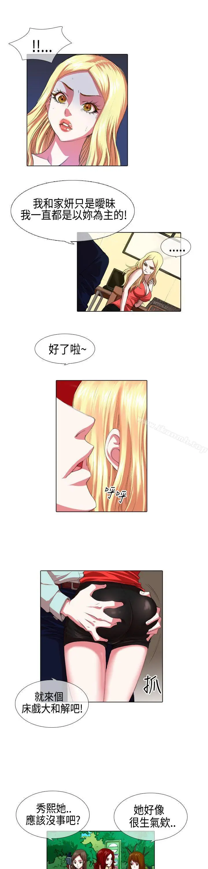 漫画《偶像狙击手(完结)》第5话第7张图
