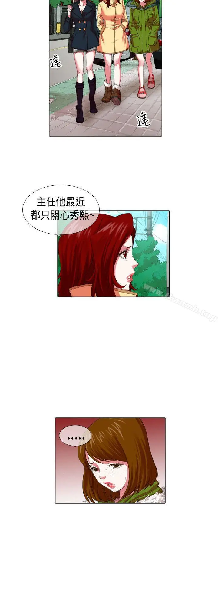 漫画《偶像狙击手(完结)》第5话第8张图