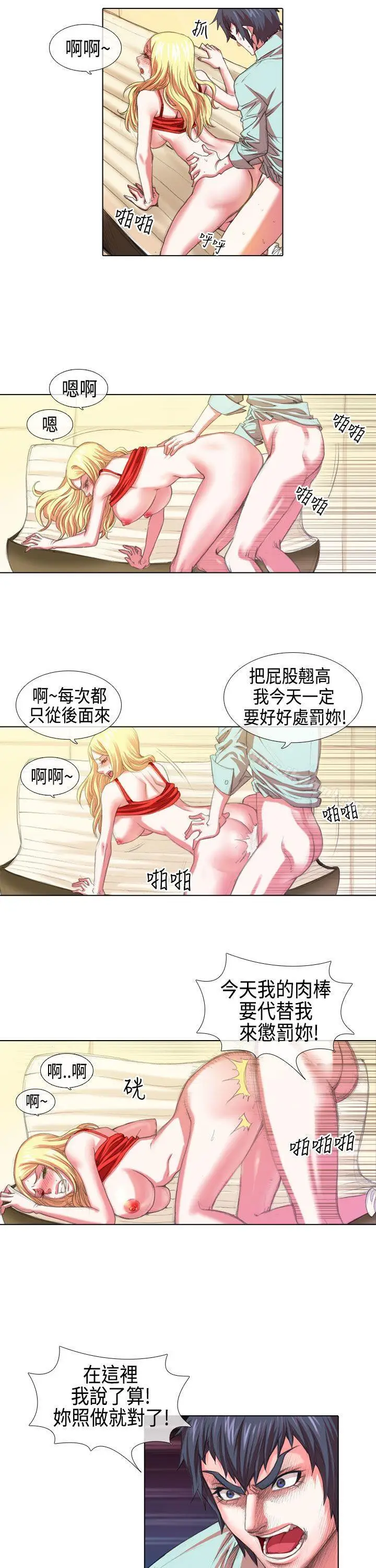 漫画《偶像狙击手(完结)》第6话第3张图