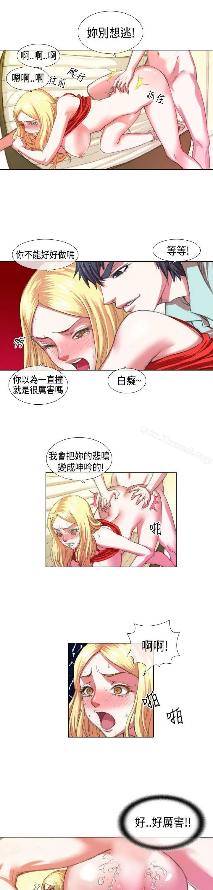 漫画《偶像狙击手(完结)》第6话第5张图