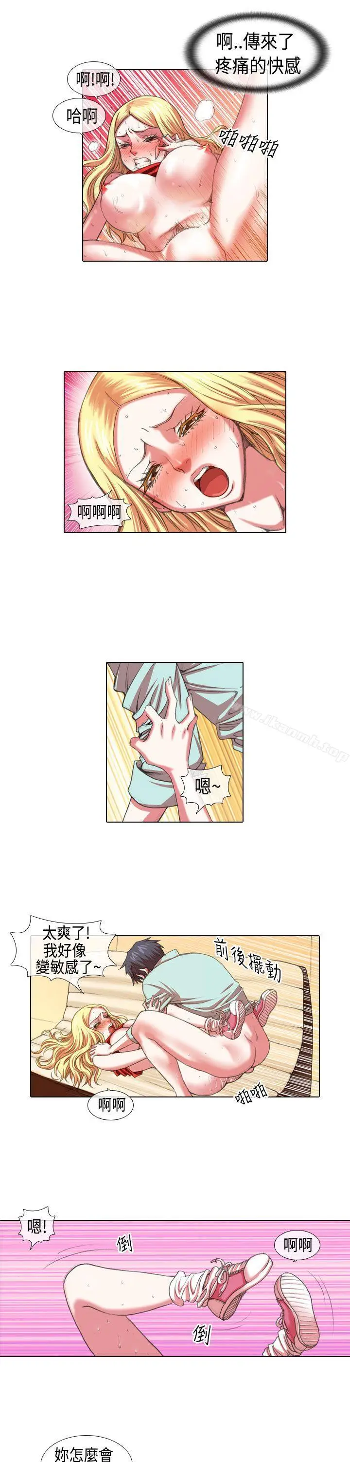 漫画《偶像狙击手(完结)》第6话第9张图