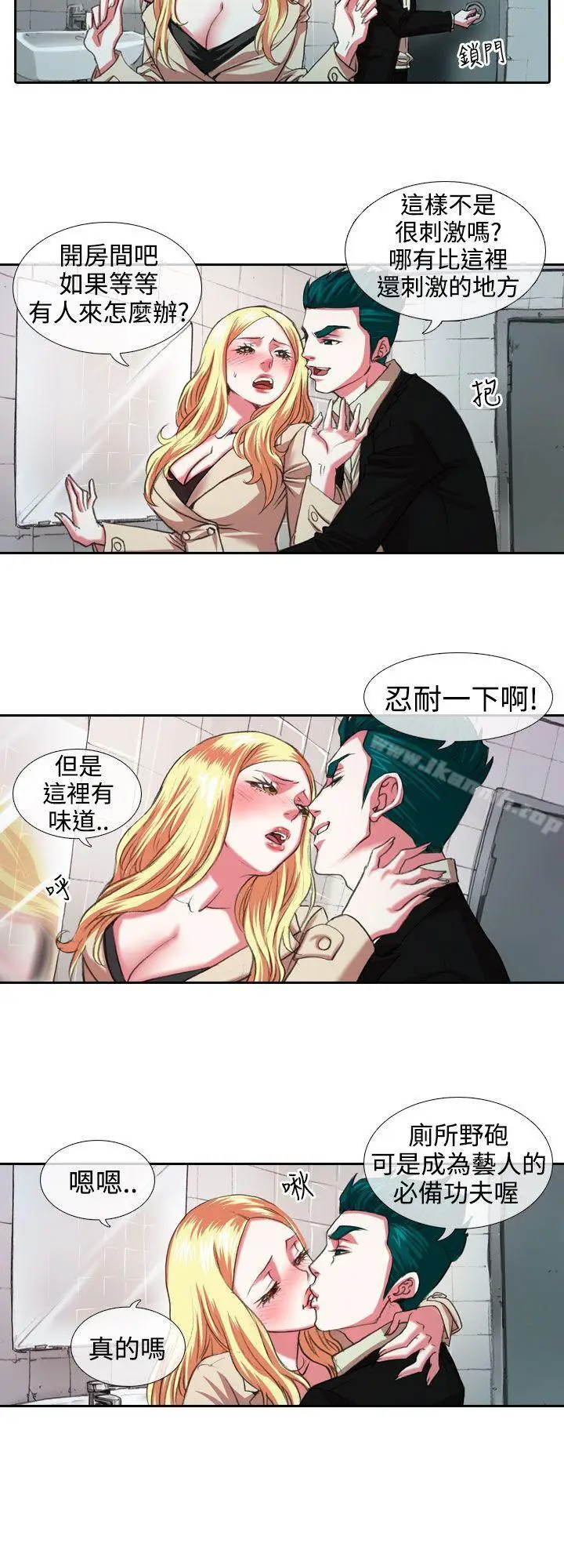 漫画《偶像狙击手(完结)》第7话第10张图