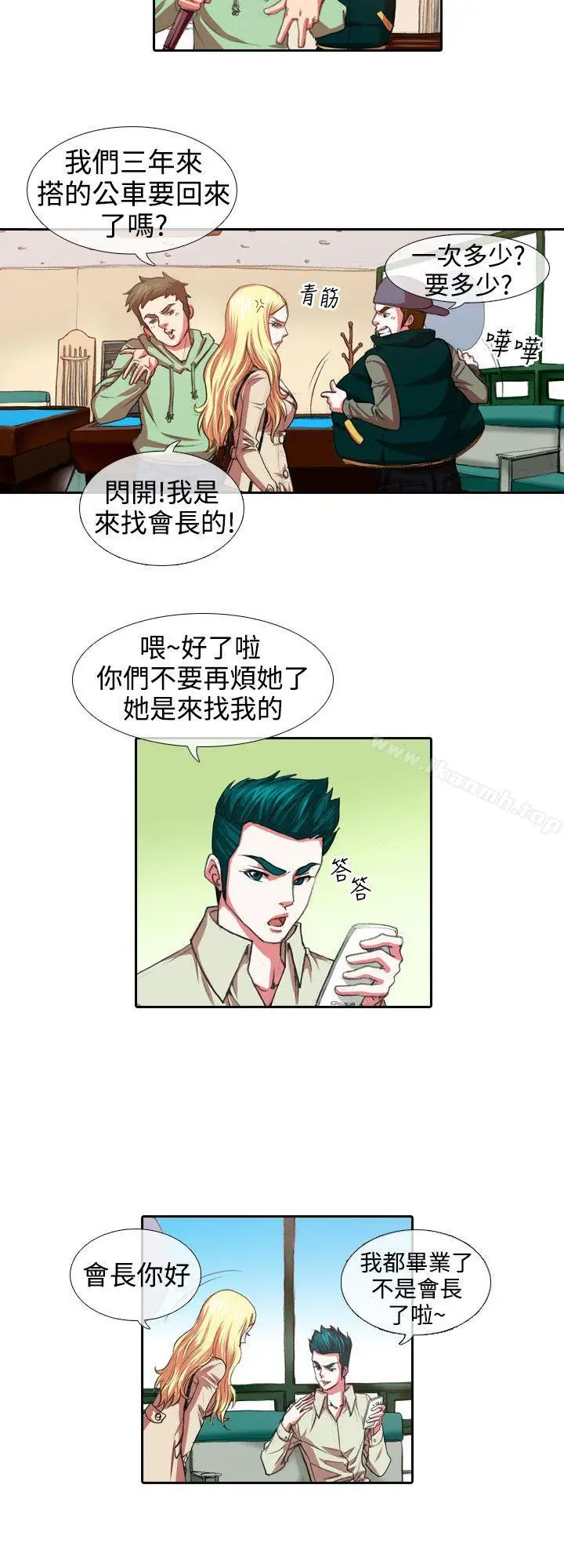 漫画《偶像狙击手(完结)》第7话第4张图